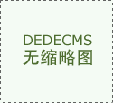 <b>2026全球科技立异高端智库论坛（简称“智库论坛</b>